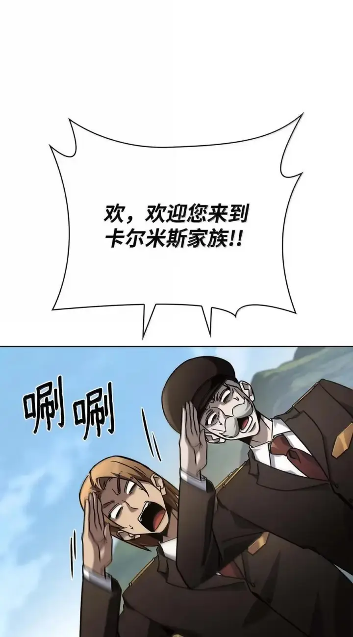 漫画《无限魔法师》105 下马威第66张图