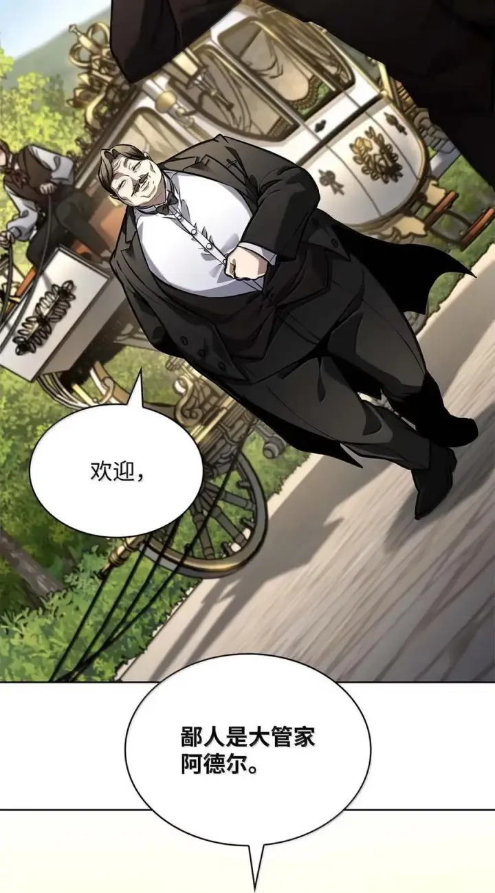 漫画《无限魔法师》105 下马威第67张图