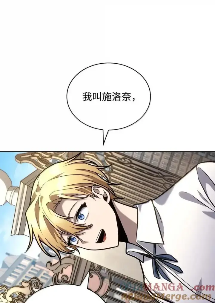 漫画《无限魔法师》105 下马威第69张图
