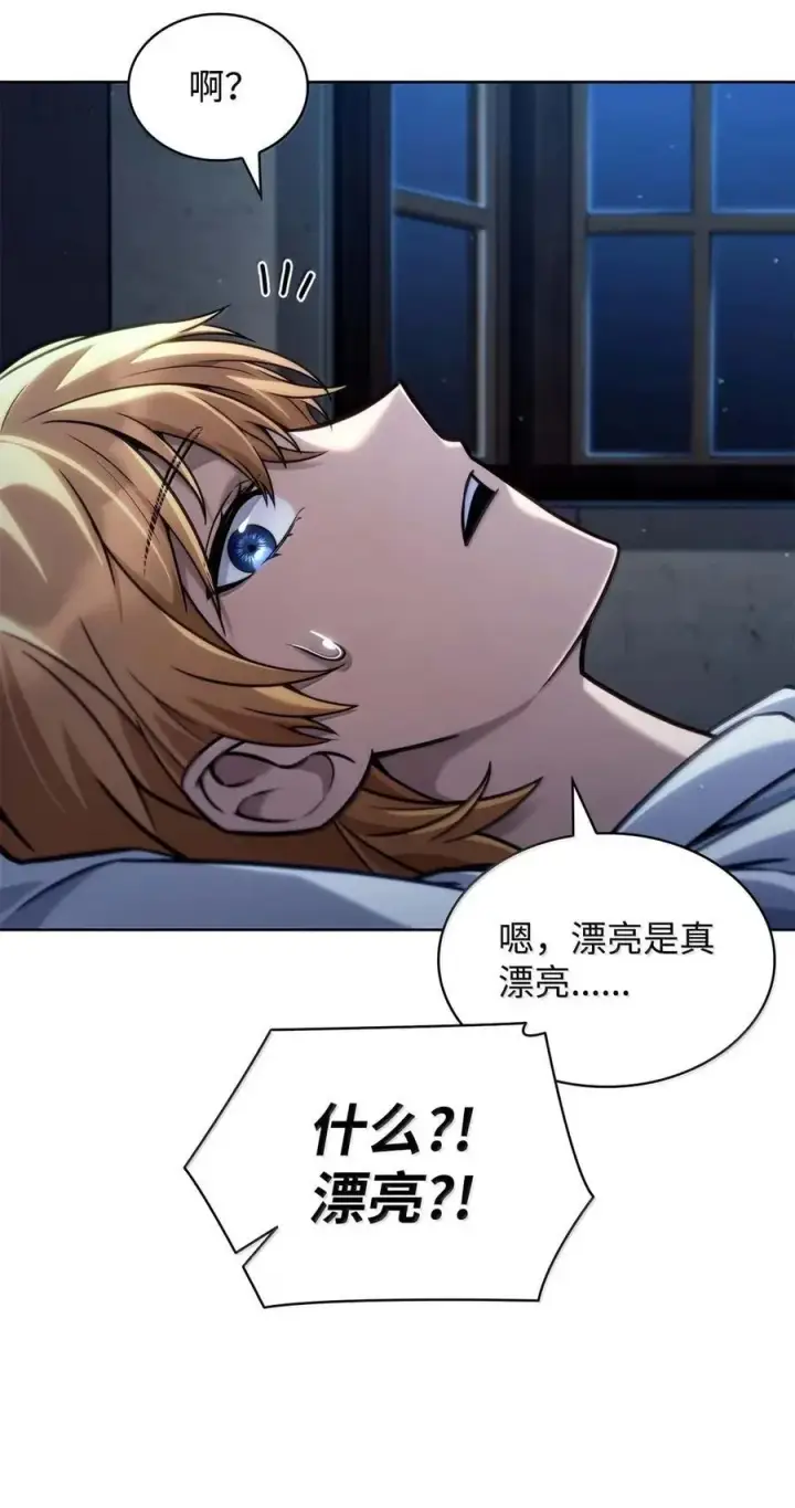 漫画《无限魔法师》105 下马威第7张图