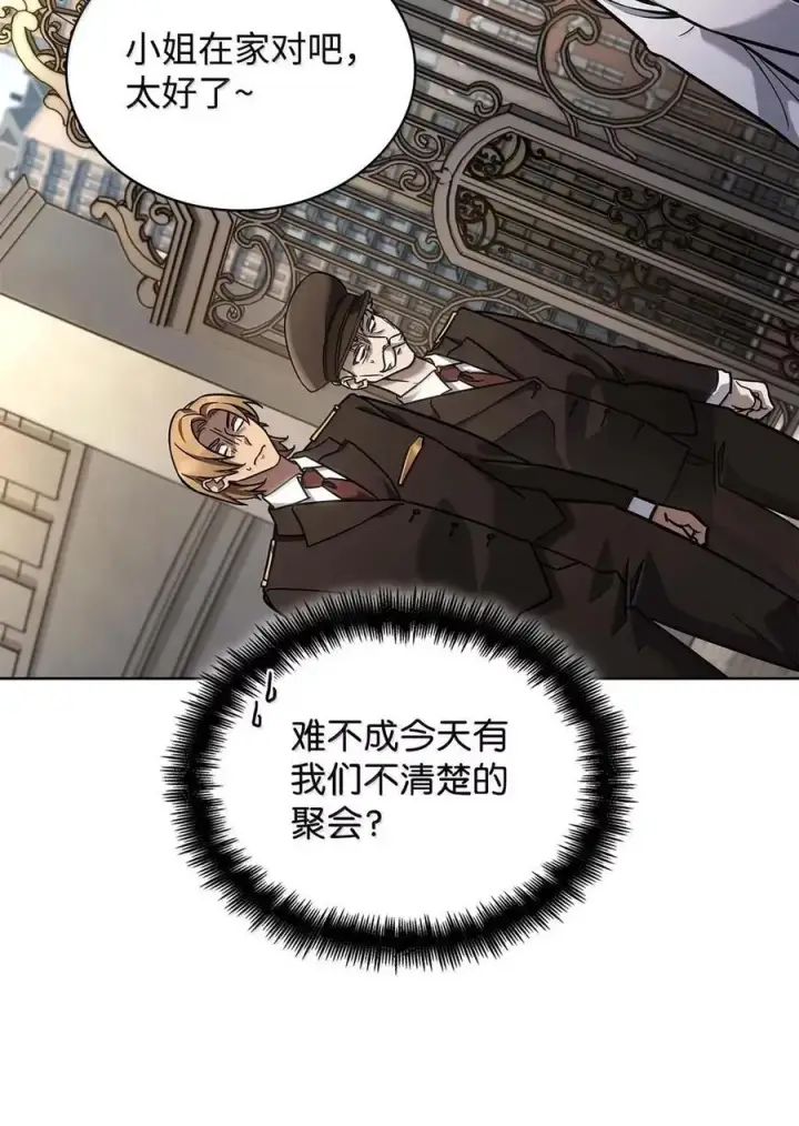 漫画《无限魔法师》105 下马威第70张图