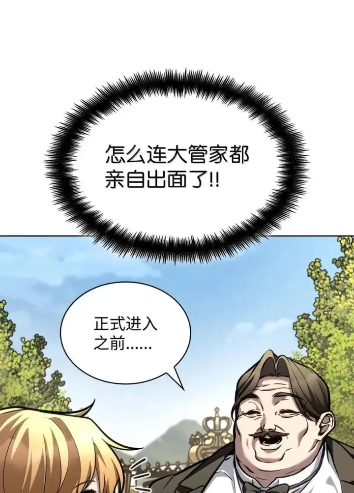 漫画《无限魔法师》105 下马威第71张图