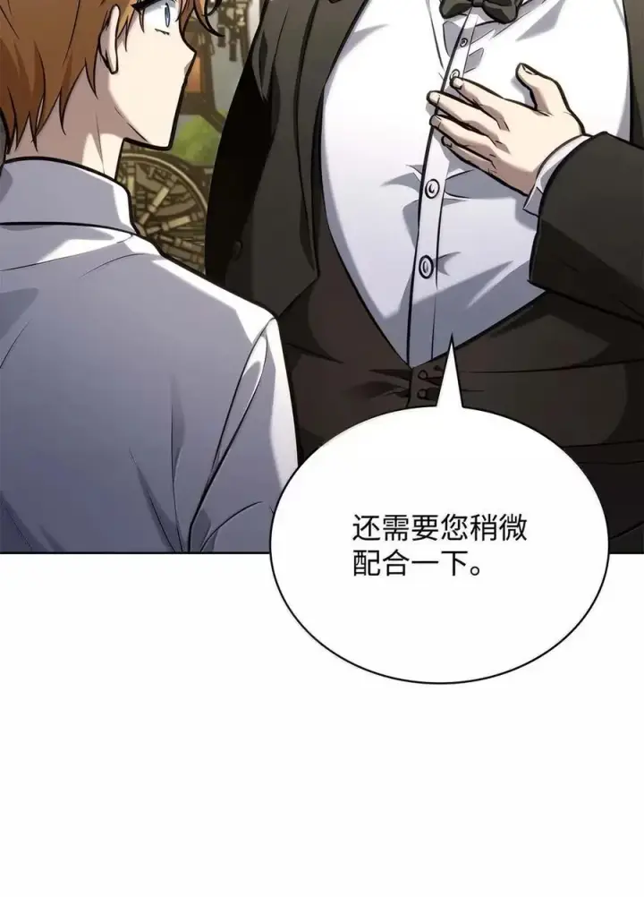 漫画《无限魔法师》105 下马威第72张图