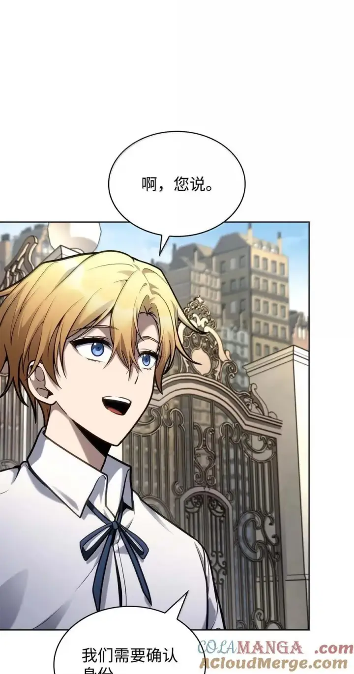 漫画《无限魔法师》105 下马威第73张图