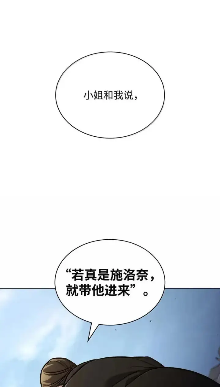 漫画《无限魔法师》105 下马威第75张图