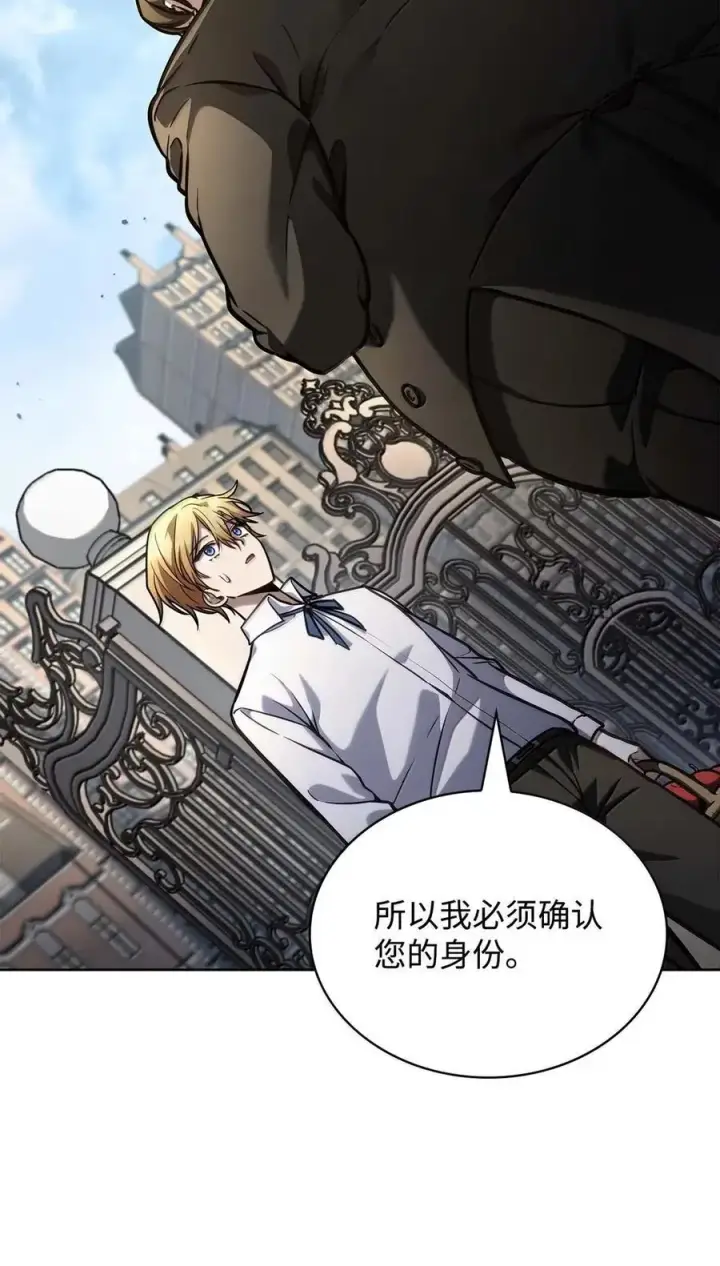 漫画《无限魔法师》105 下马威第76张图