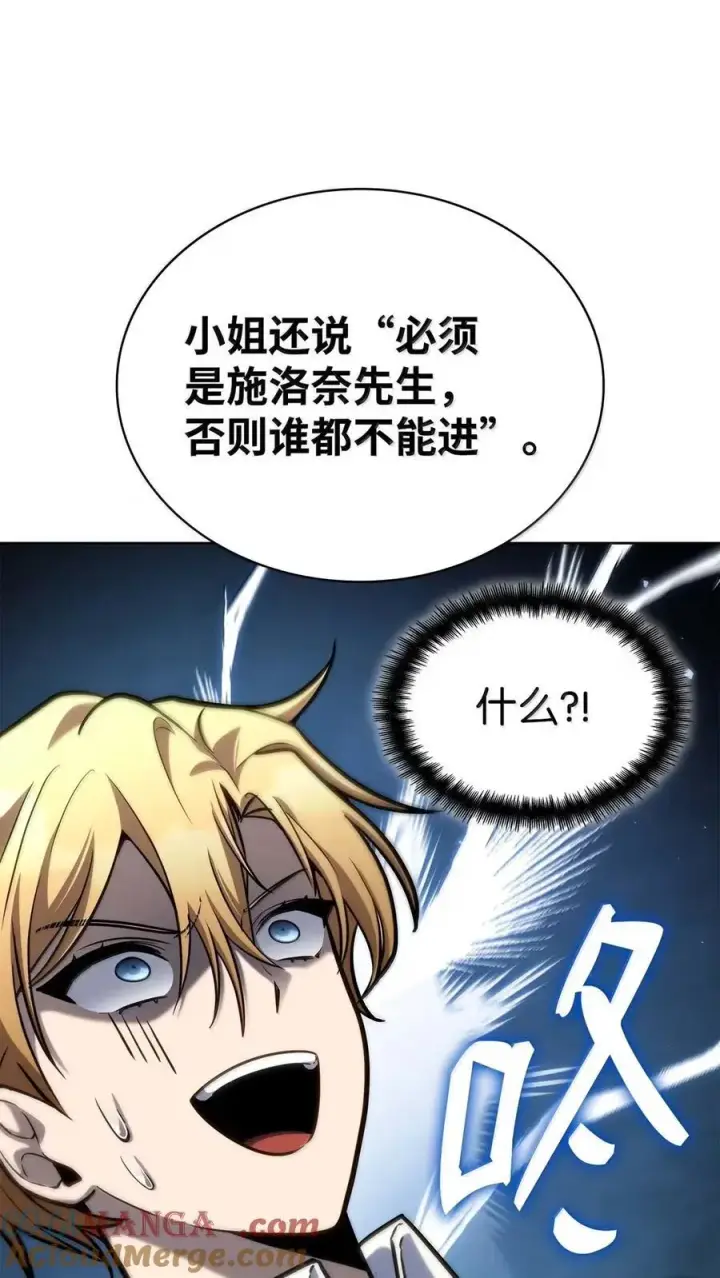 漫画《无限魔法师》105 下马威第77张图