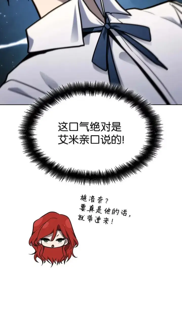 漫画《无限魔法师》105 下马威第78张图