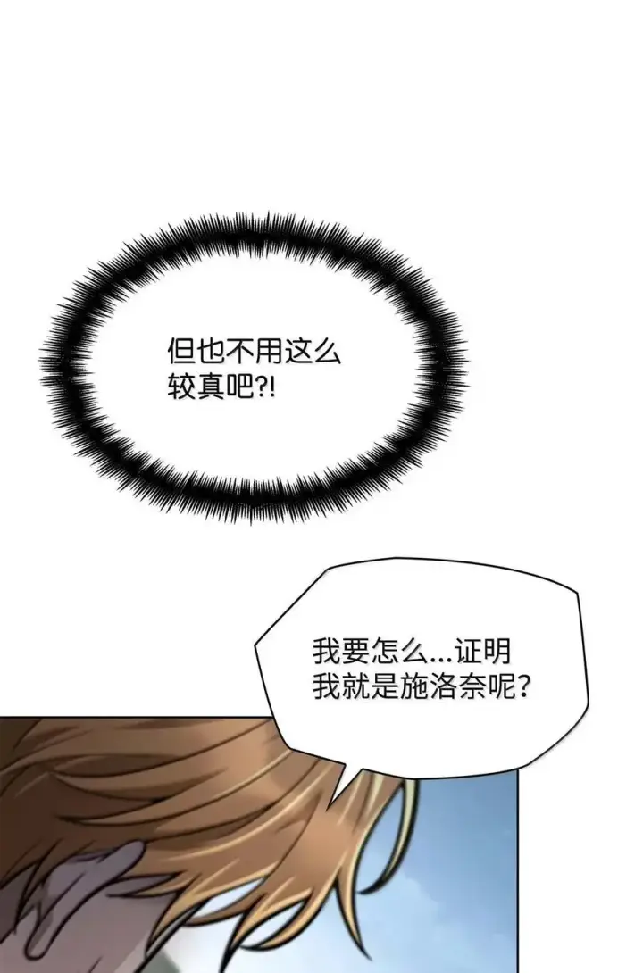 漫画《无限魔法师》105 下马威第79张图
