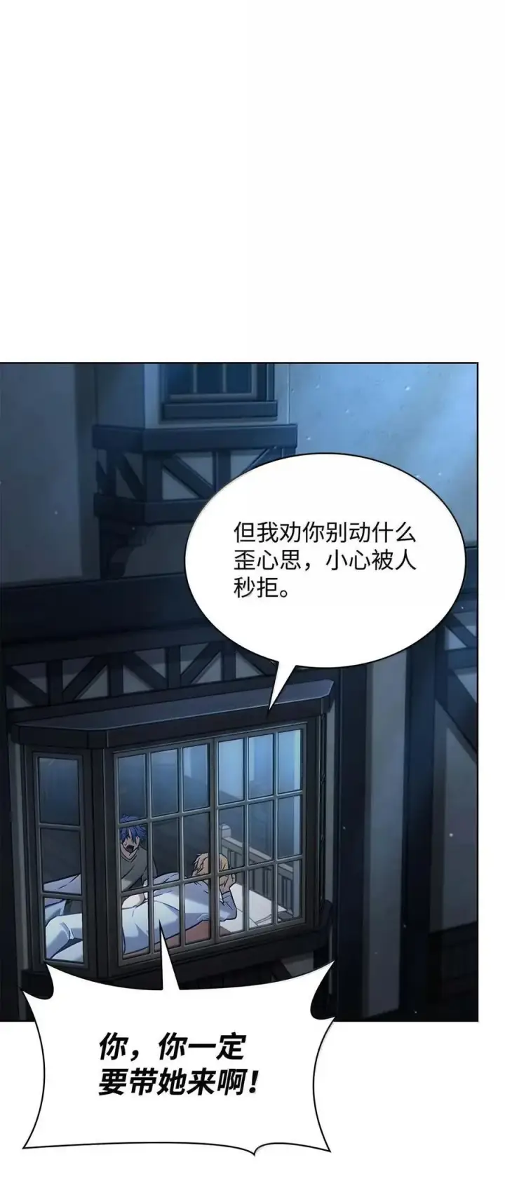 漫画《无限魔法师》105 下马威第8张图