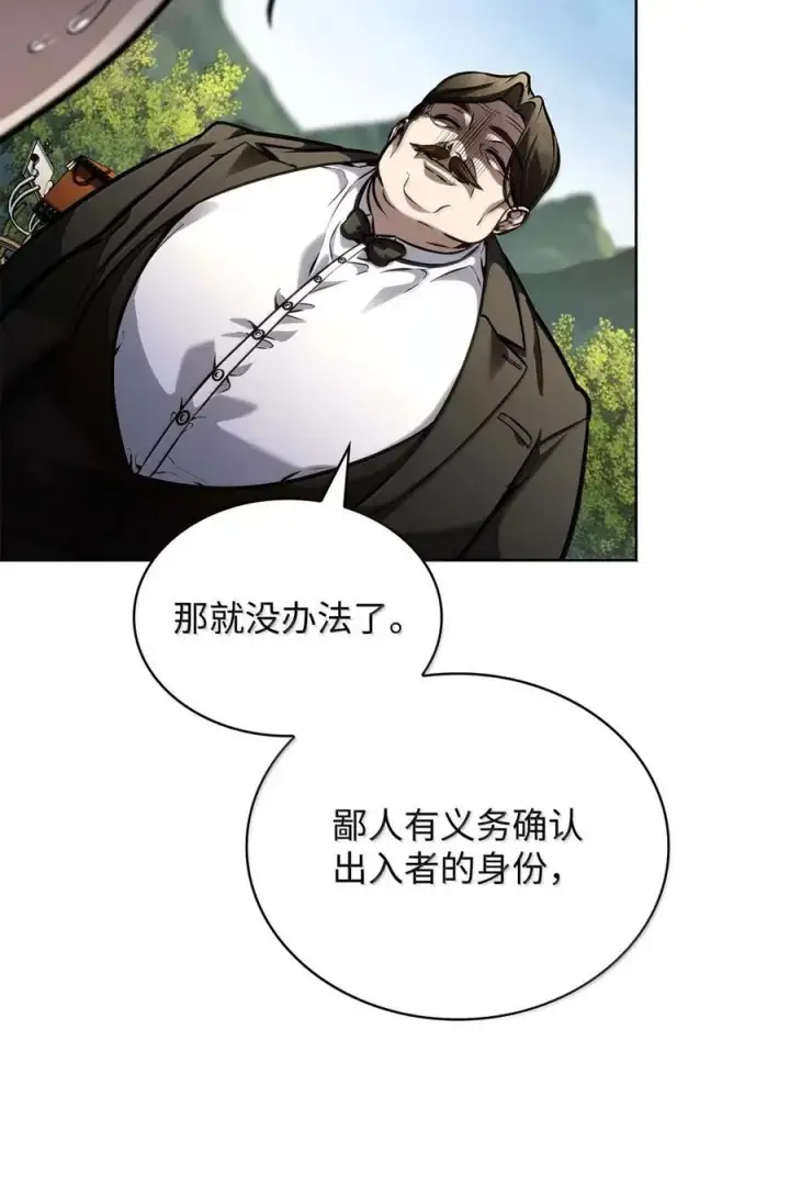 漫画《无限魔法师》105 下马威第80张图