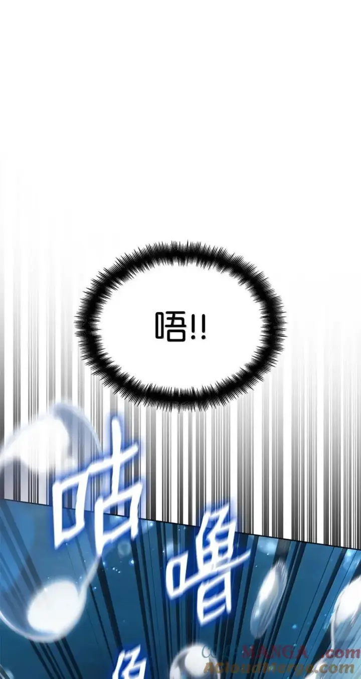 漫画《无限魔法师》105 下马威第85张图