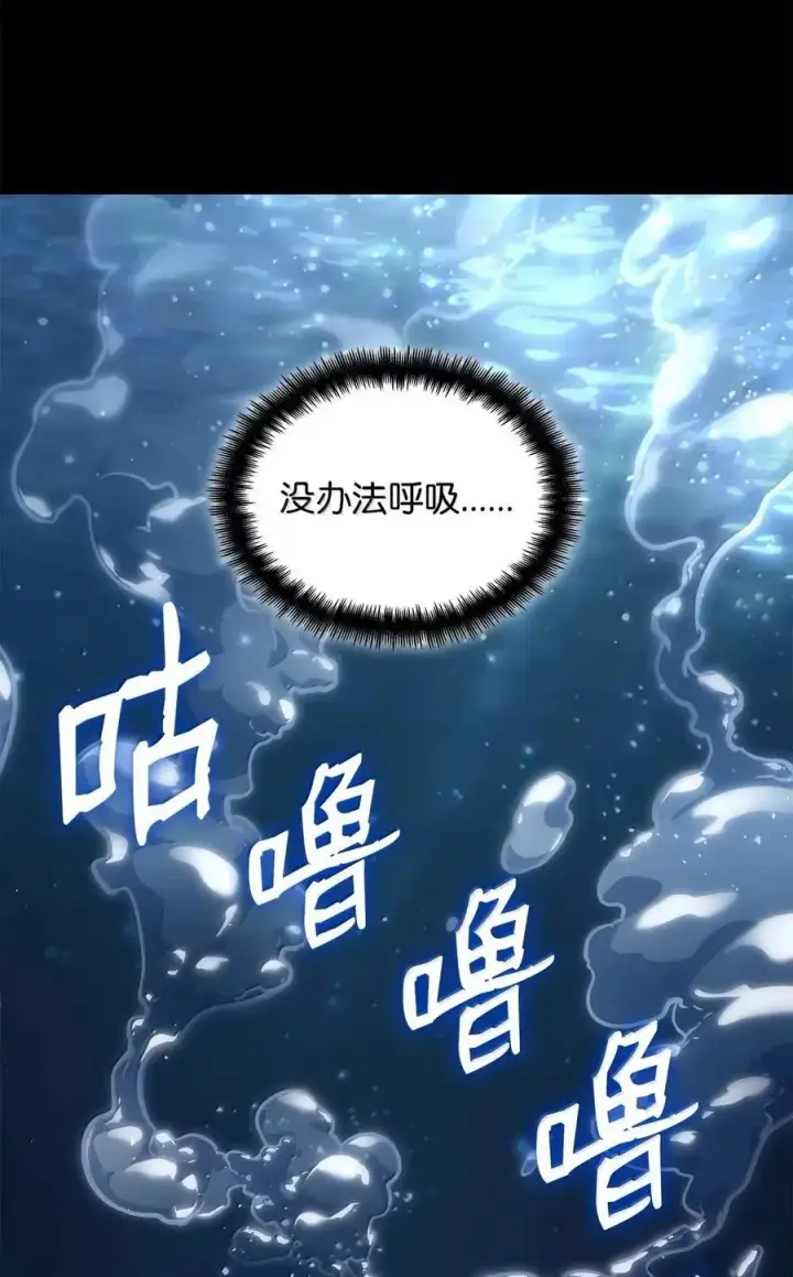 漫画《无限魔法师》105 下马威第87张图