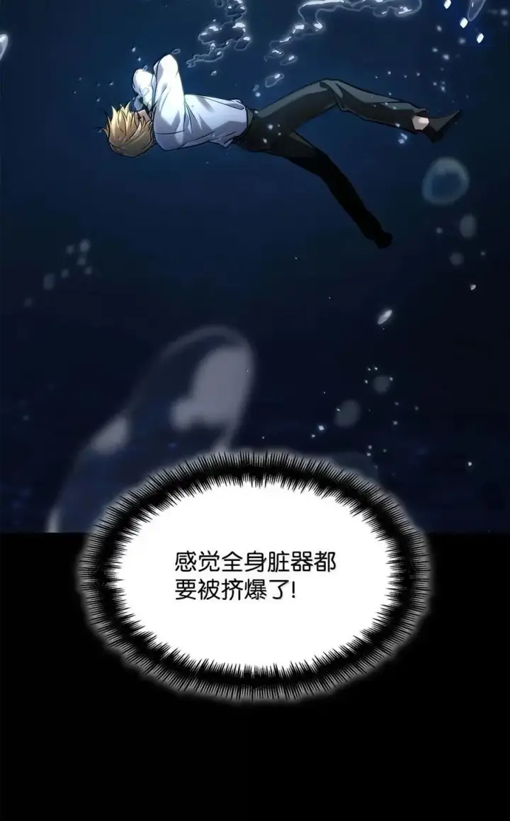 漫画《无限魔法师》105 下马威第88张图