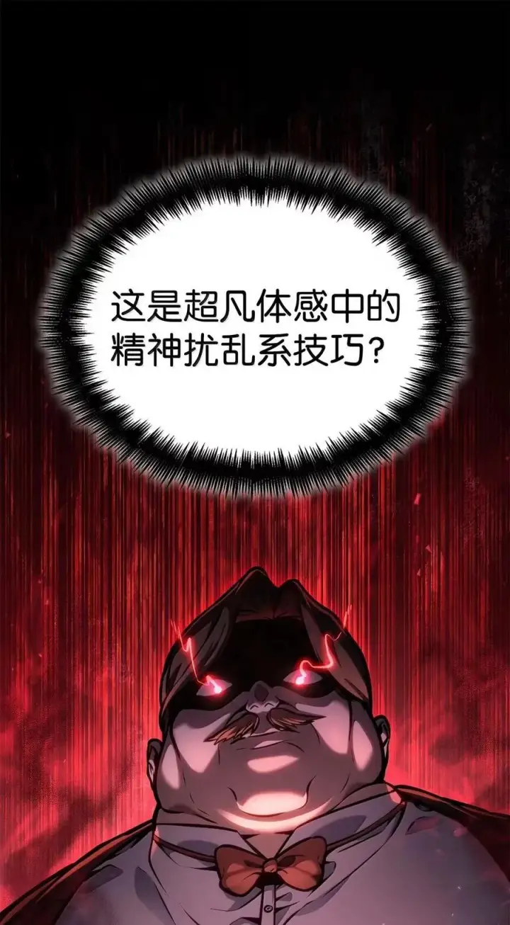 漫画《无限魔法师》105 下马威第90张图
