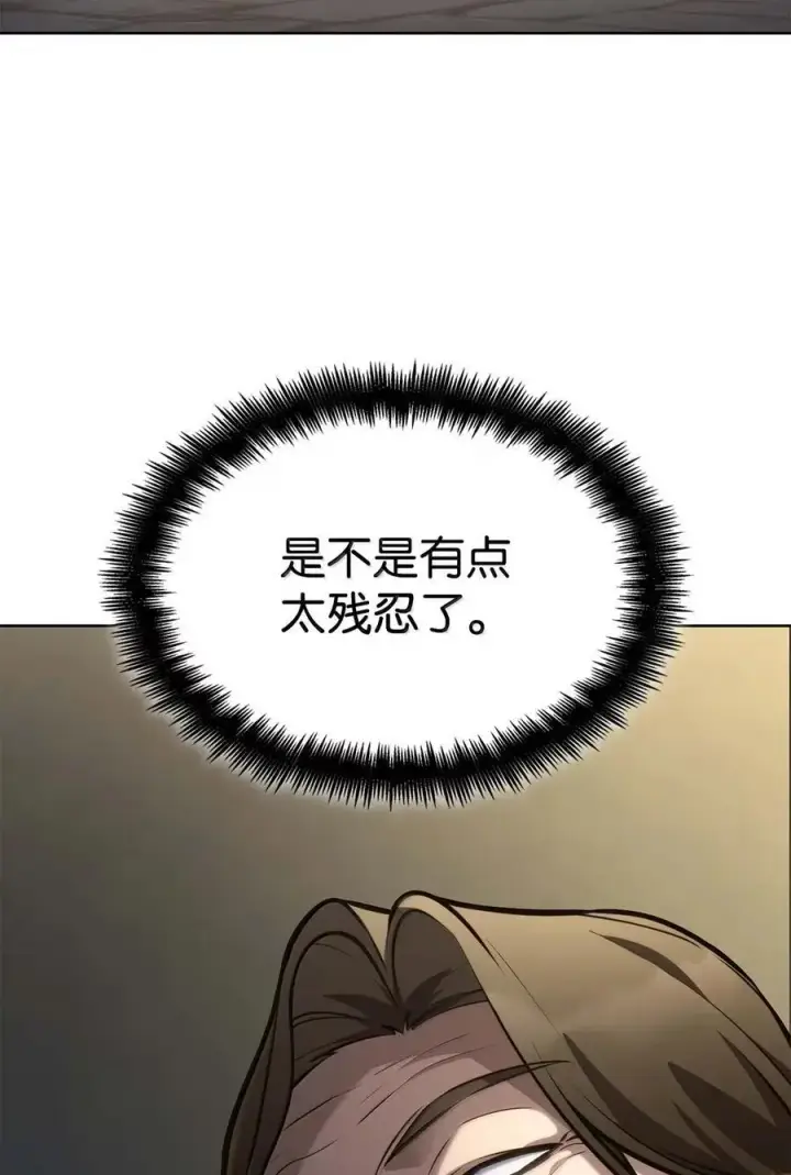 漫画《无限魔法师》105 下马威第96张图