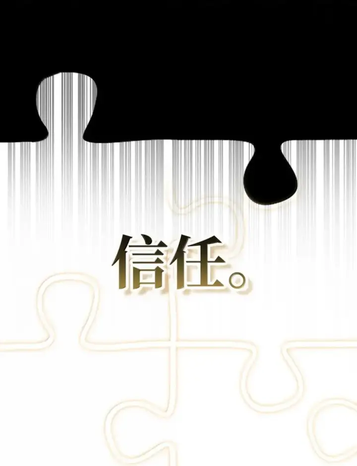 漫画《无限魔法师》107 恐怖的成长第10张图