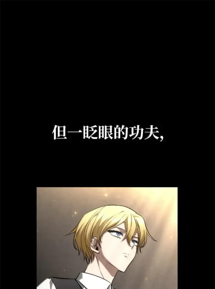 漫画《无限魔法师》107 恐怖的成长第100张图