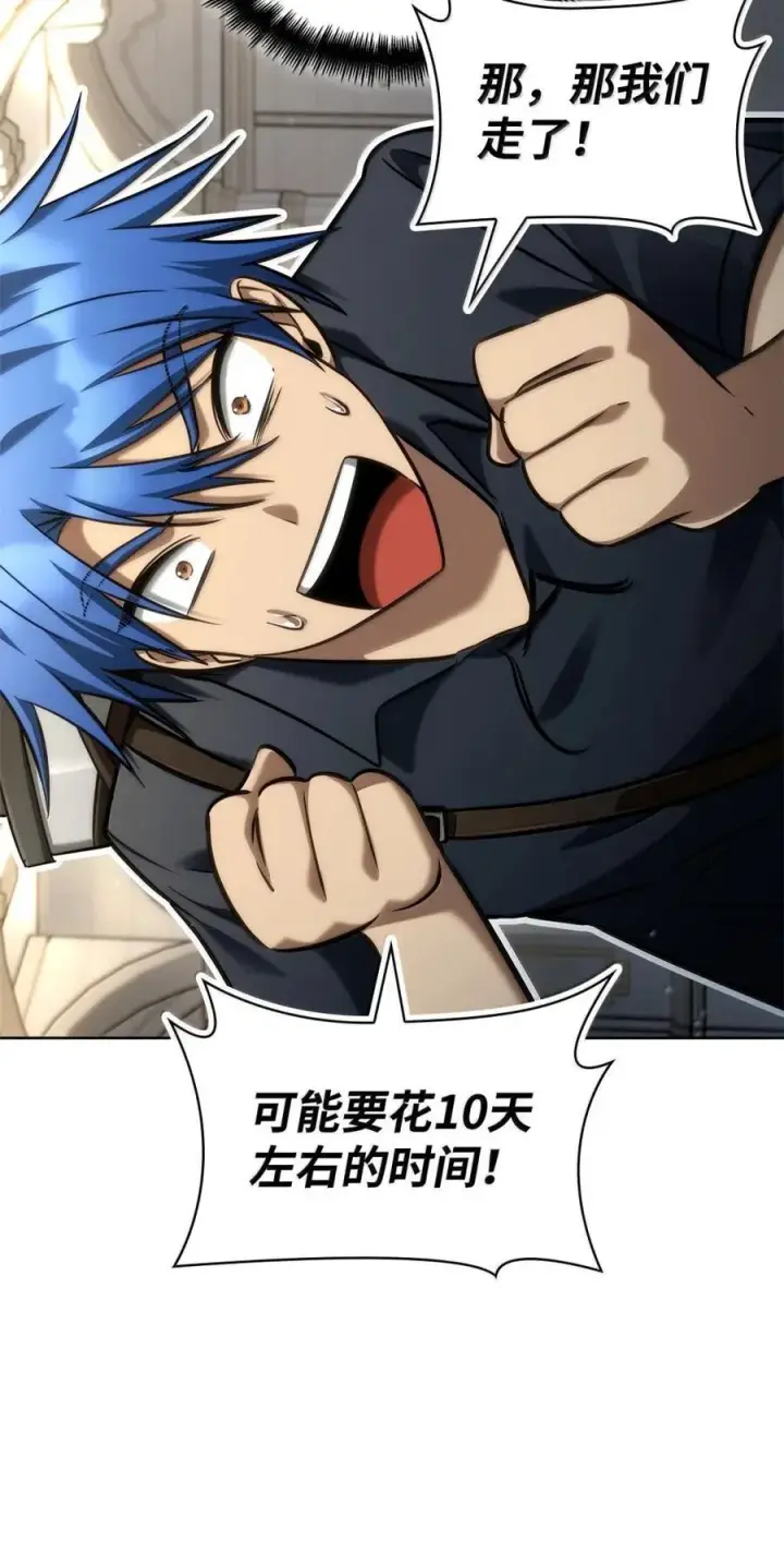 漫画《无限魔法师》107 恐怖的成长第104张图