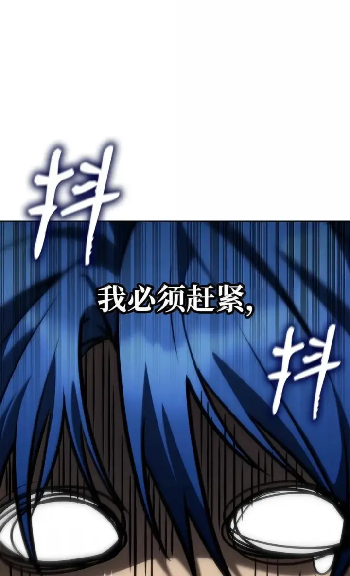 漫画《无限魔法师》107 恐怖的成长第108张图