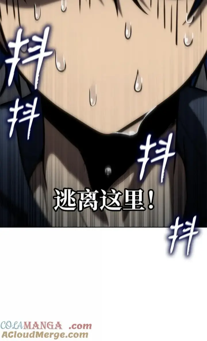 漫画《无限魔法师》107 恐怖的成长第109张图