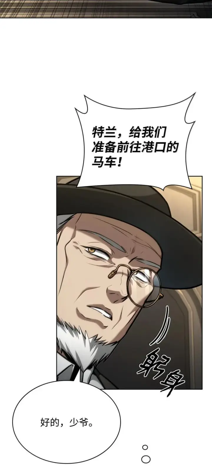 漫画《无限魔法师》107 恐怖的成长第112张图