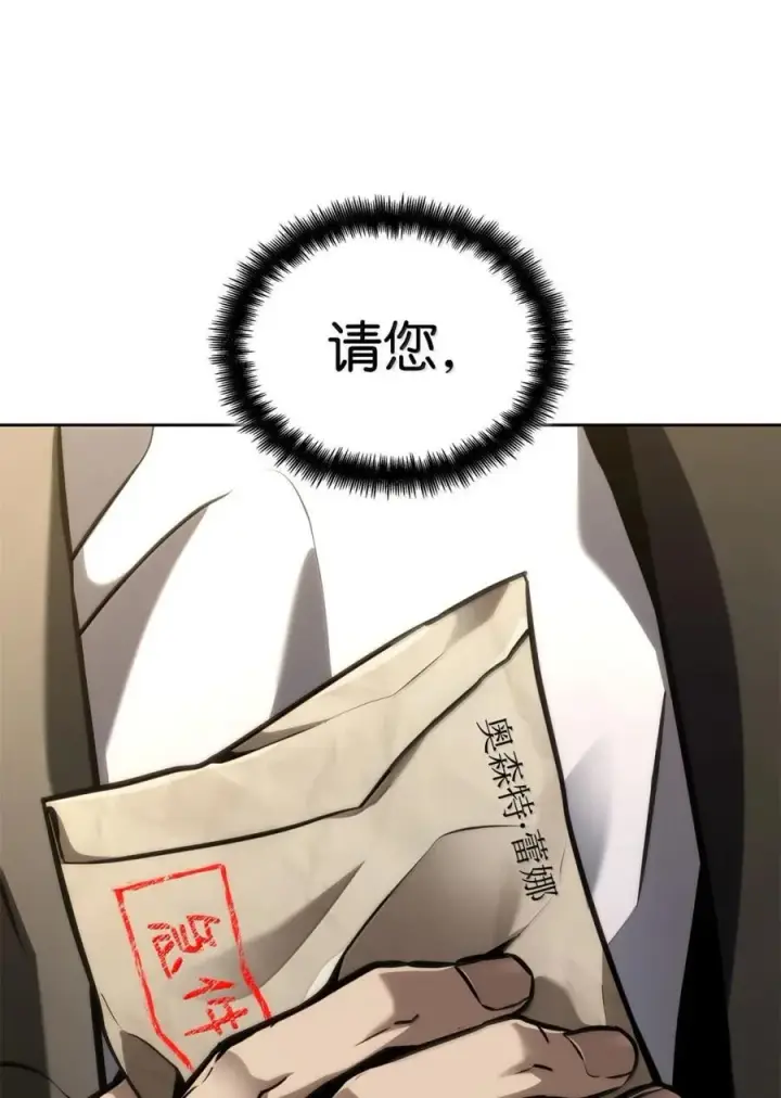 漫画《无限魔法师》107 恐怖的成长第115张图