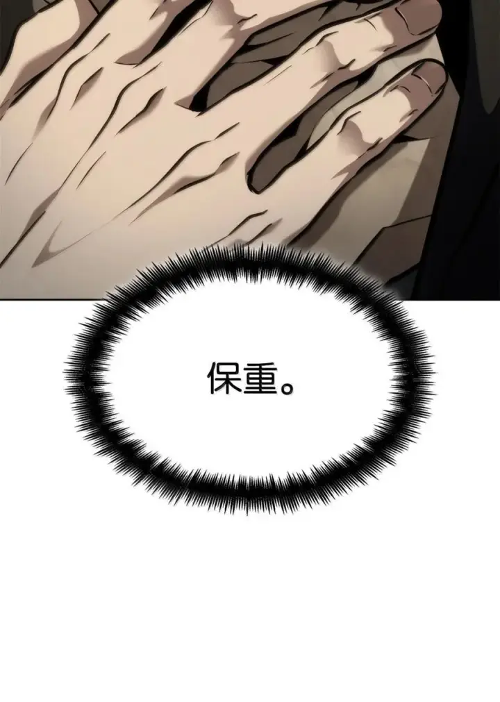 漫画《无限魔法师》107 恐怖的成长第116张图