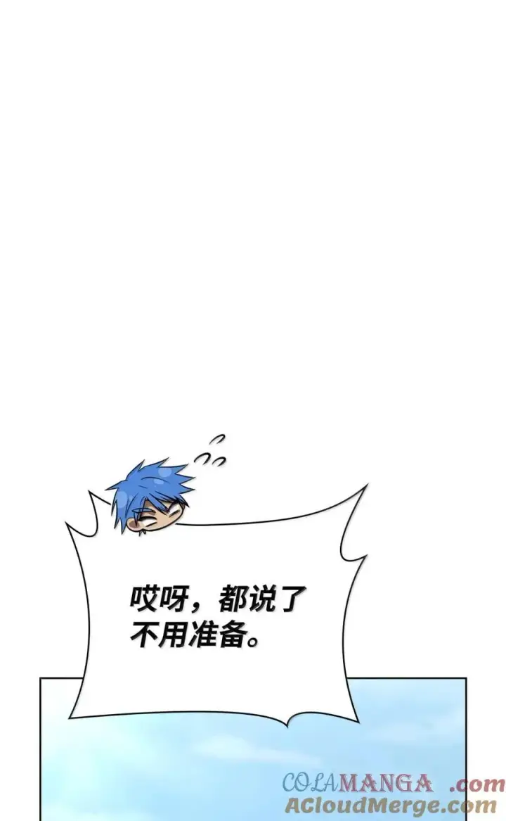 漫画《无限魔法师》107 恐怖的成长第117张图