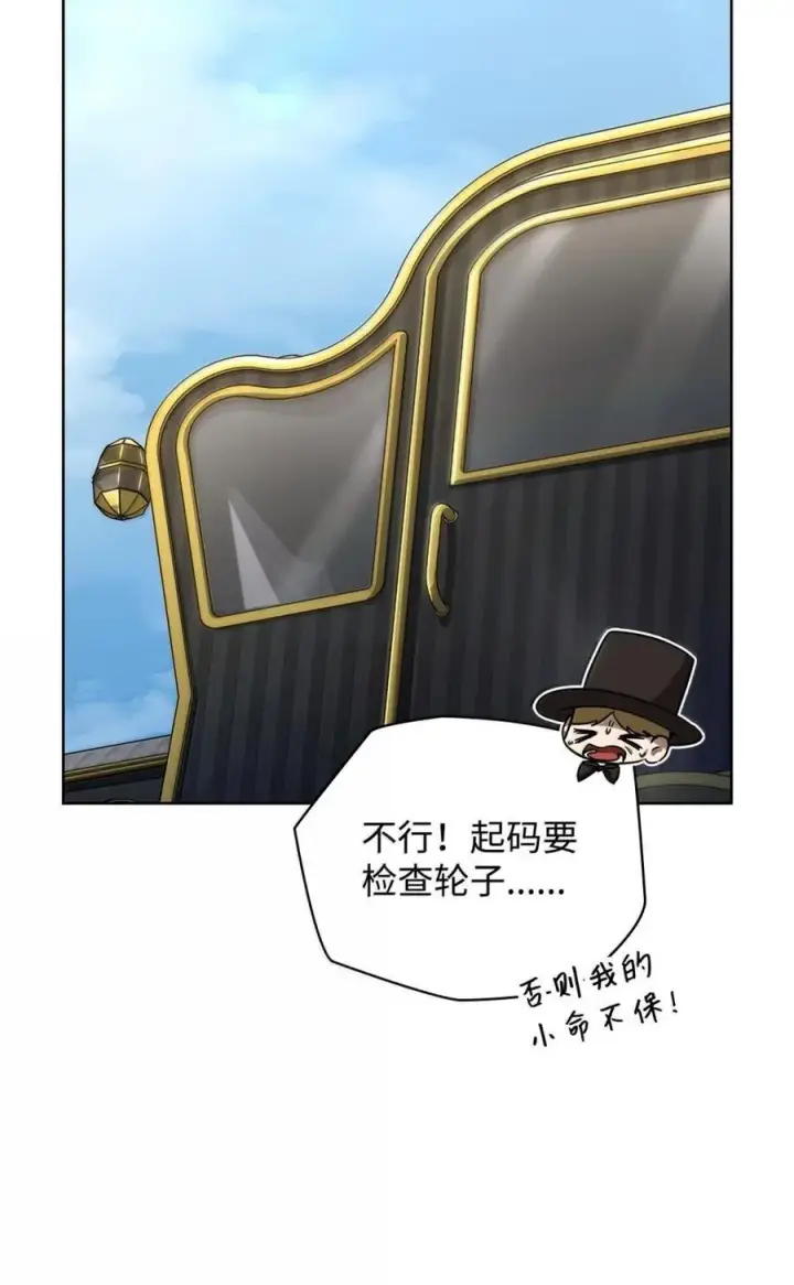 漫画《无限魔法师》107 恐怖的成长第118张图