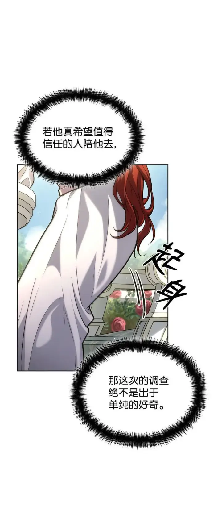 漫画《无限魔法师》107 恐怖的成长第12张图