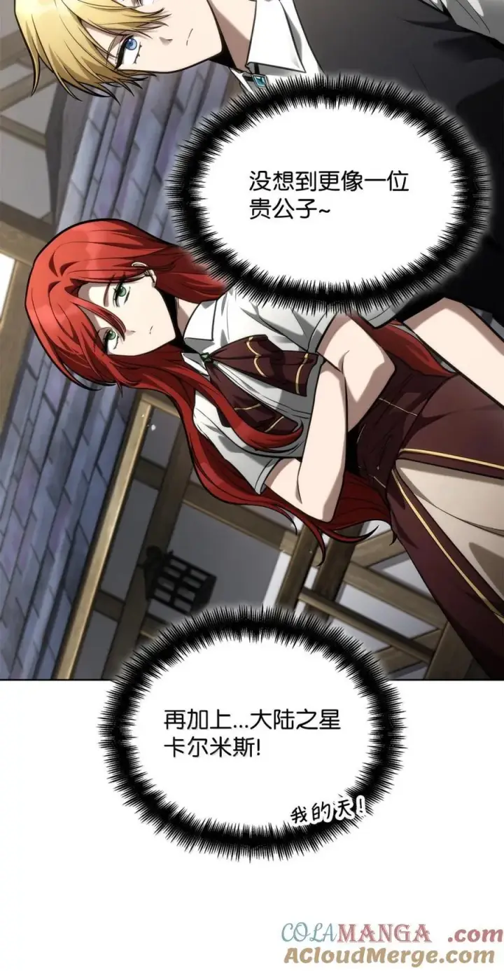 漫画《无限魔法师》107 恐怖的成长第121张图