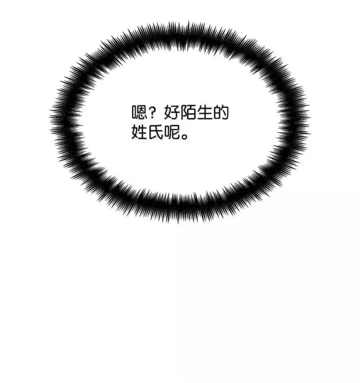 漫画《无限魔法师》107 恐怖的成长第124张图