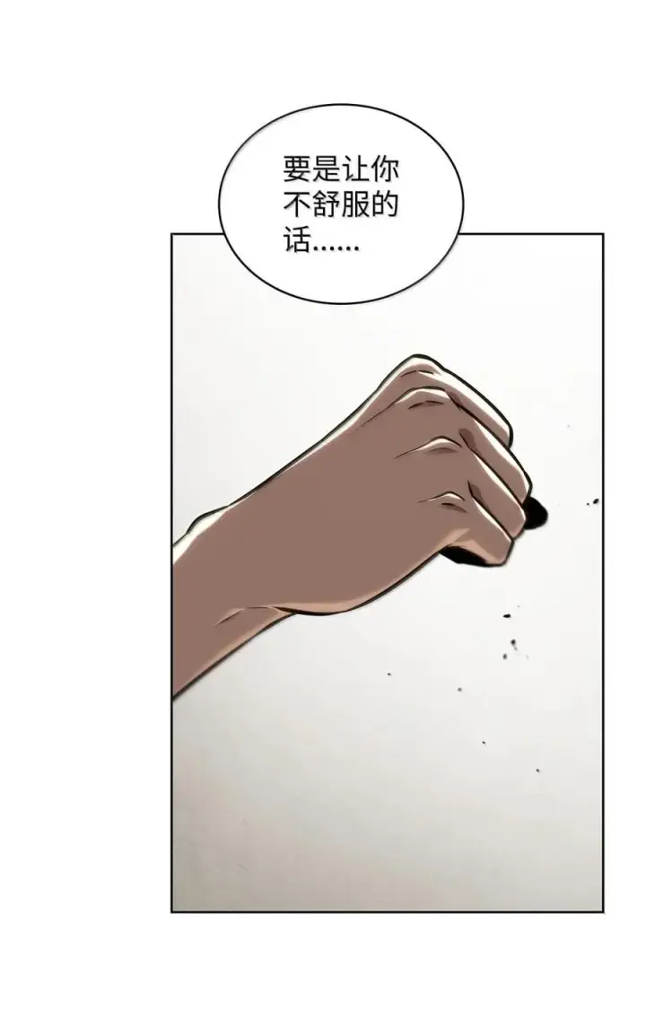 漫画《无限魔法师》107 恐怖的成长第130张图