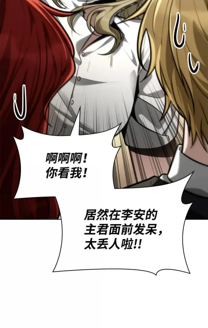 漫画《无限魔法师》107 恐怖的成长第132张图