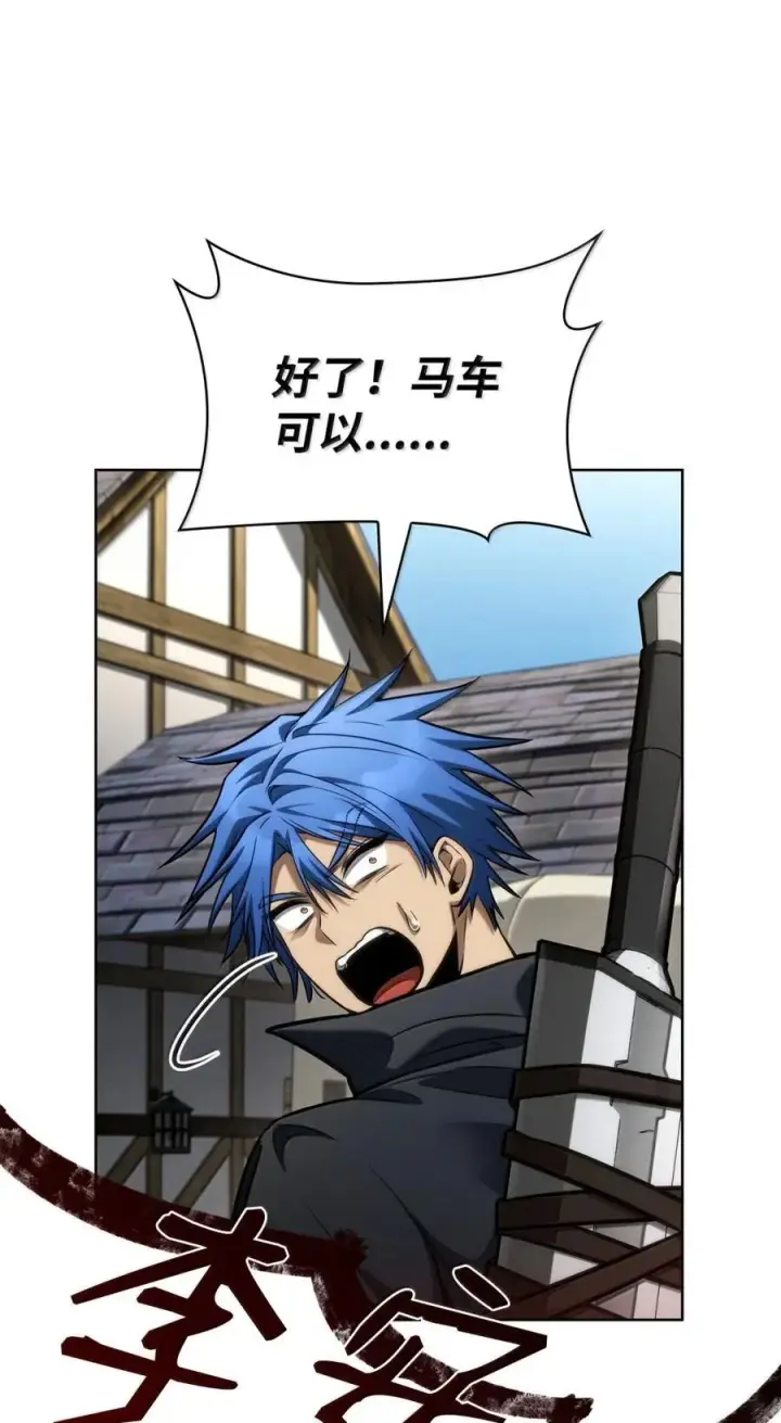 漫画《无限魔法师》107 恐怖的成长第134张图