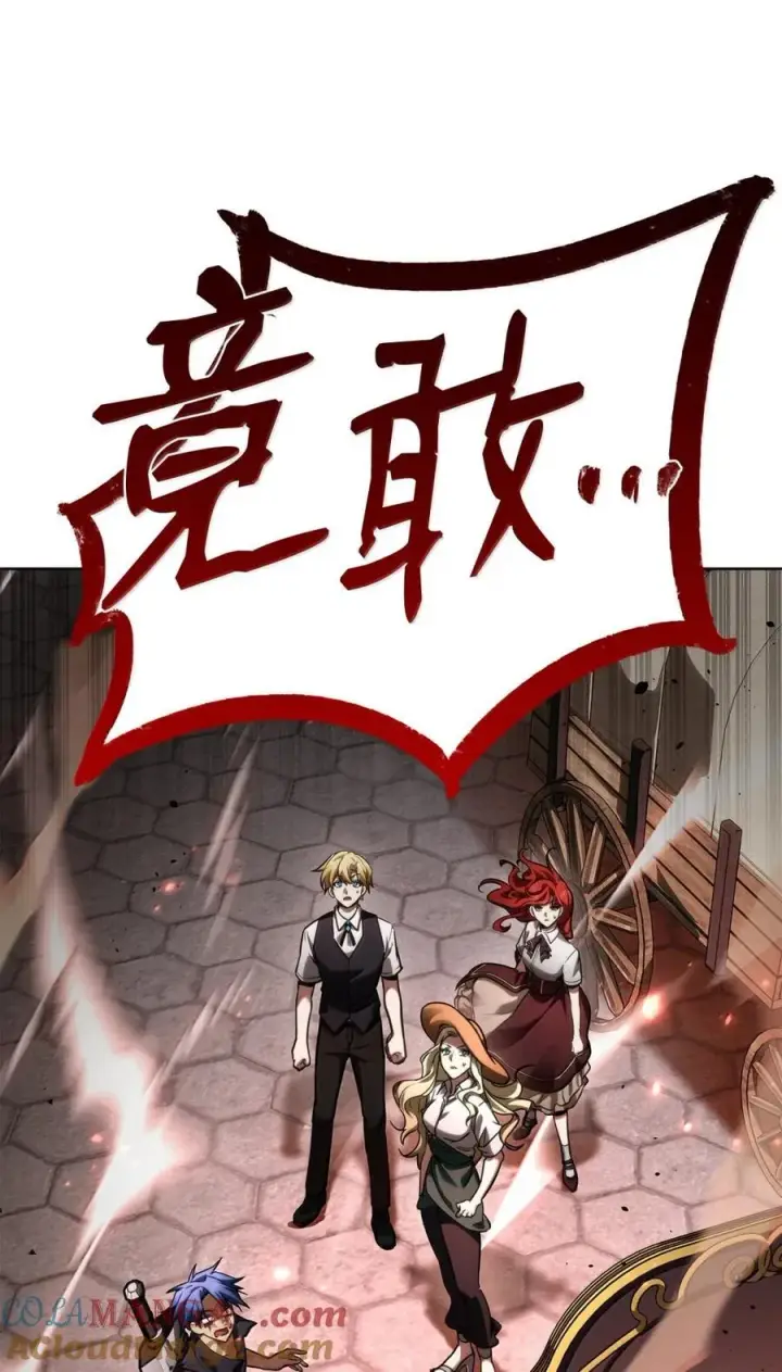漫画《无限魔法师》107 恐怖的成长第137张图