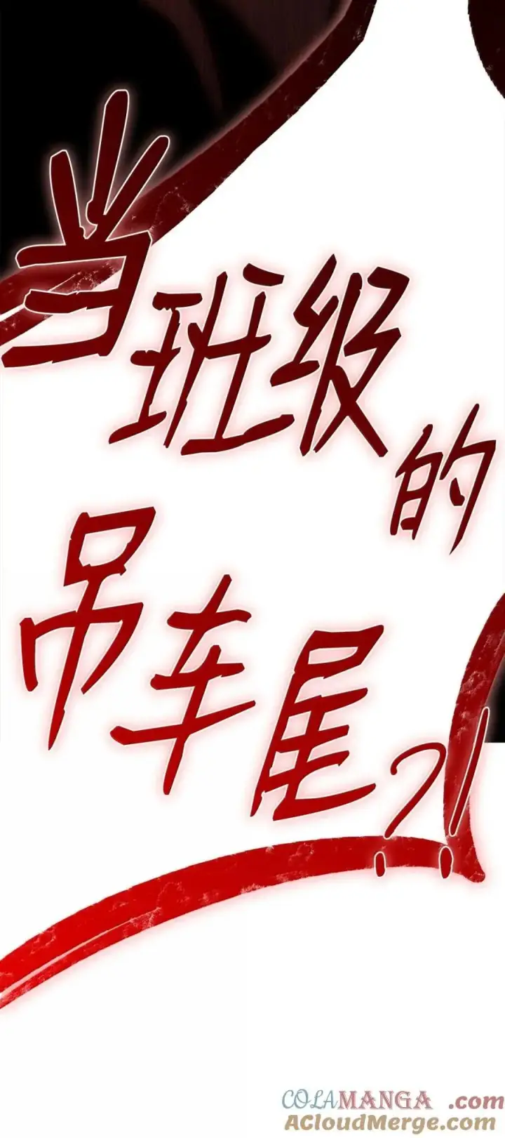 漫画《无限魔法师》107 恐怖的成长第141张图