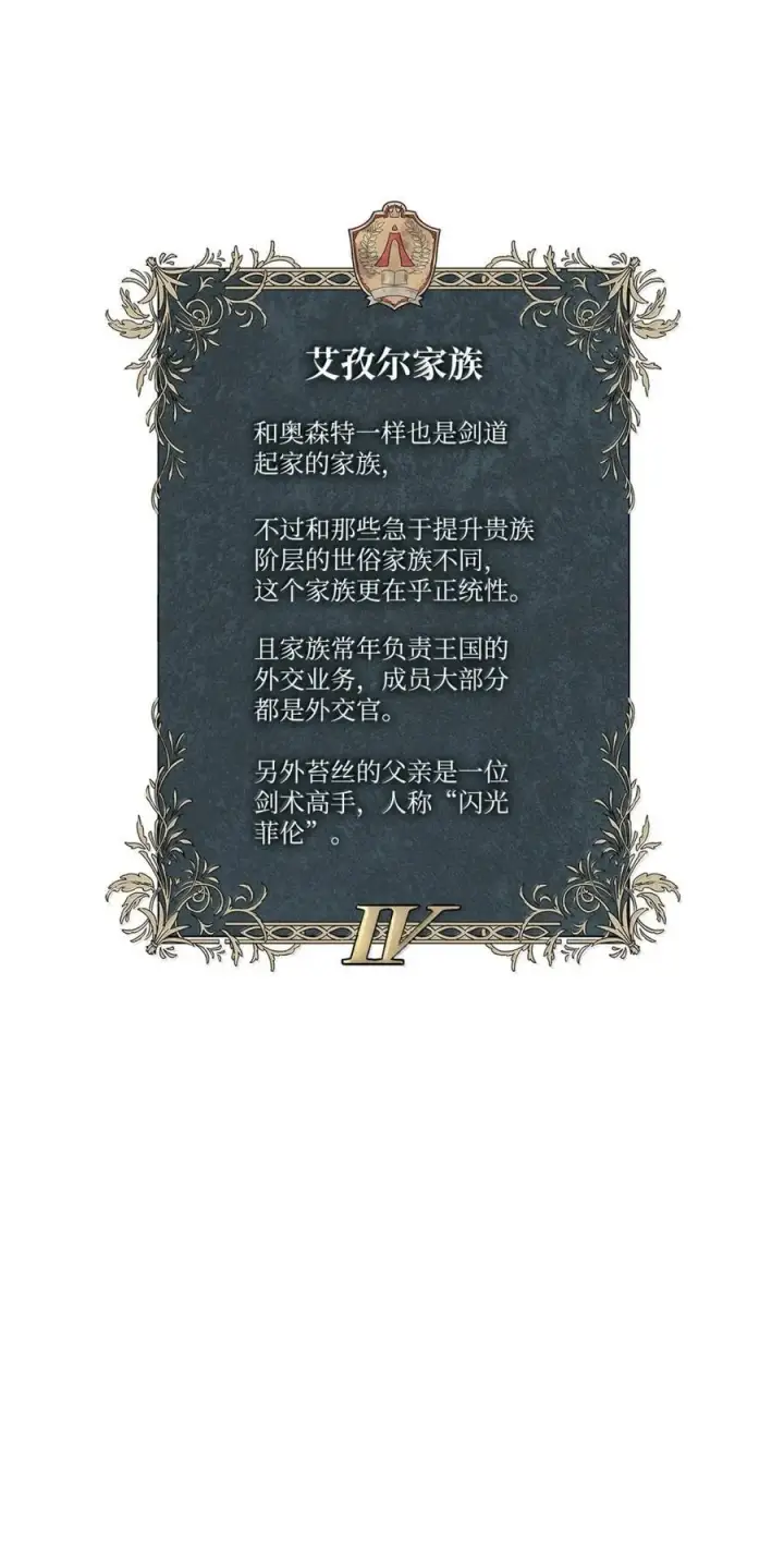 漫画《无限魔法师》107 恐怖的成长第142张图