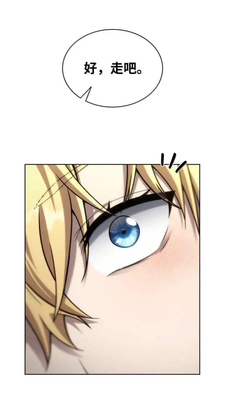 漫画《无限魔法师》107 恐怖的成长第18张图