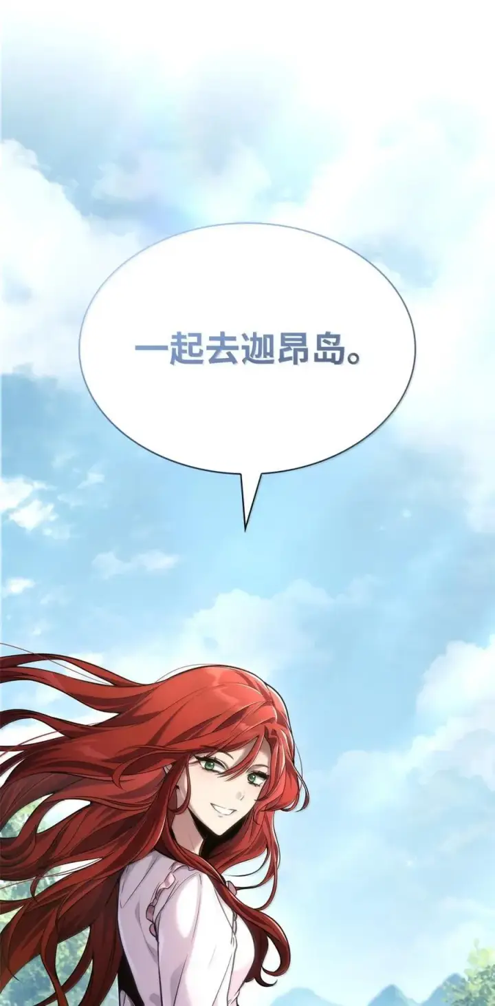 漫画《无限魔法师》107 恐怖的成长第19张图