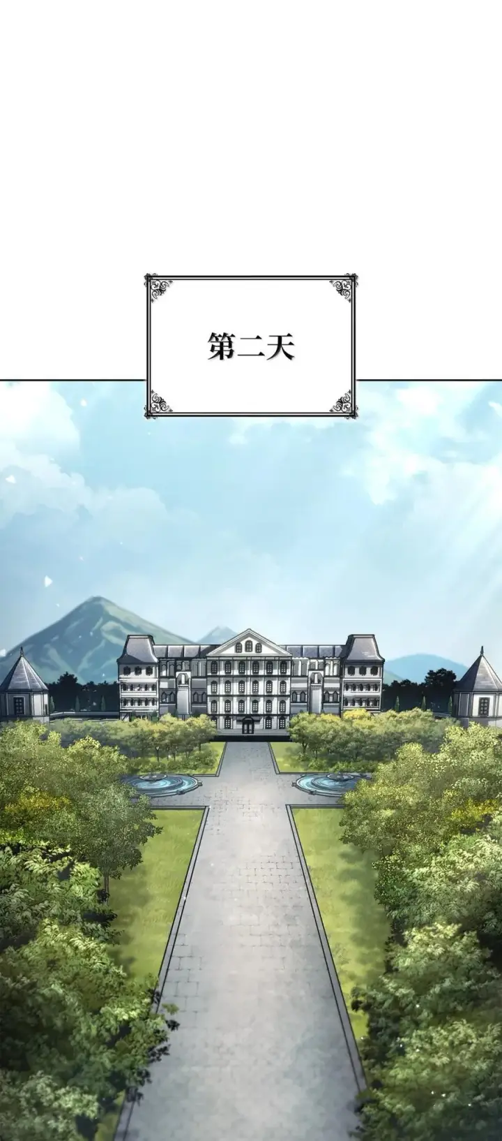 漫画《无限魔法师》107 恐怖的成长第22张图