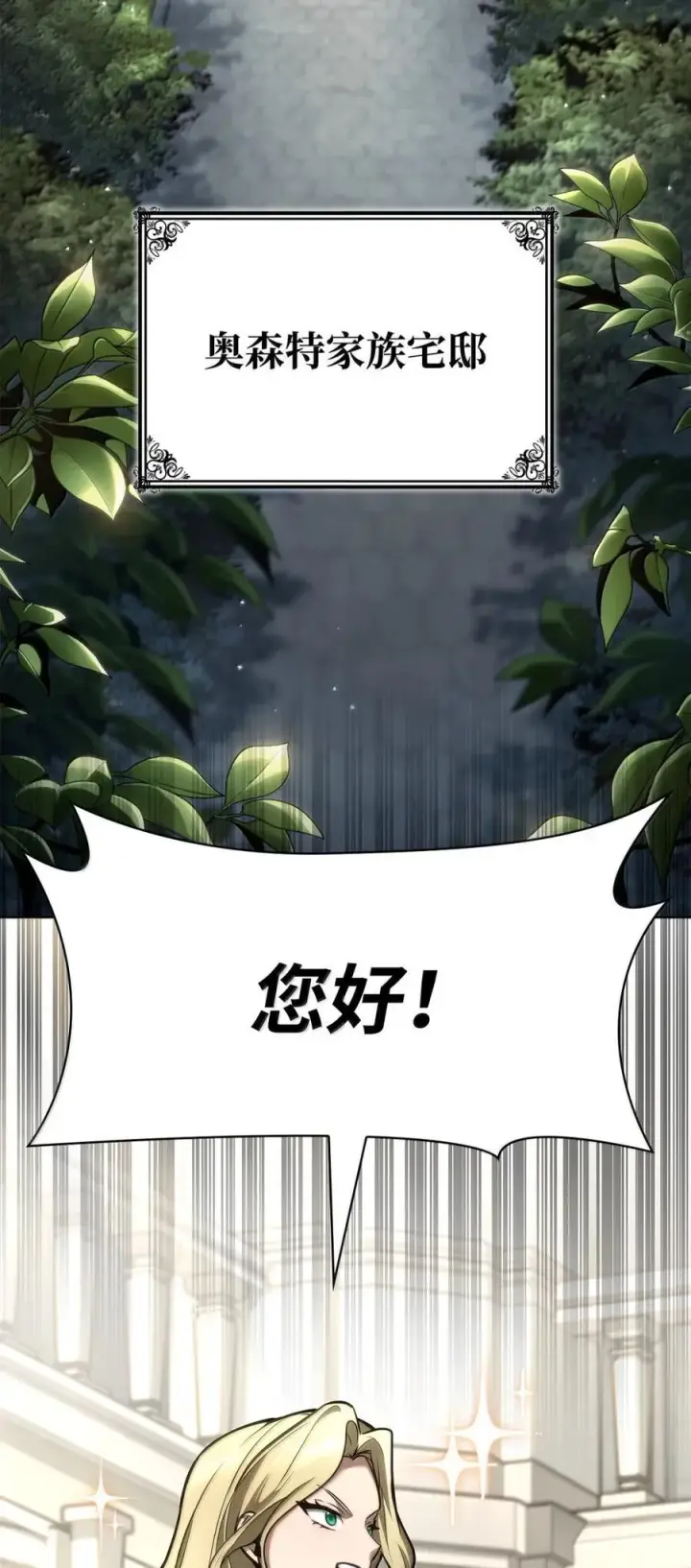 漫画《无限魔法师》107 恐怖的成长第23张图