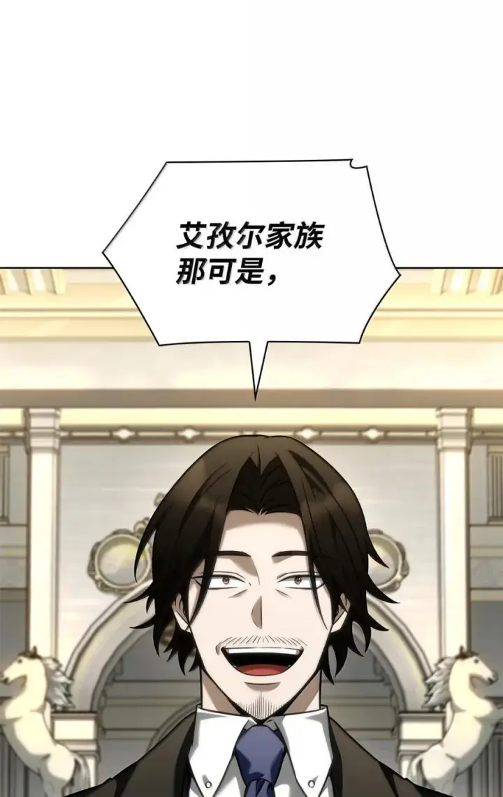 漫画《无限魔法师》107 恐怖的成长第26张图
