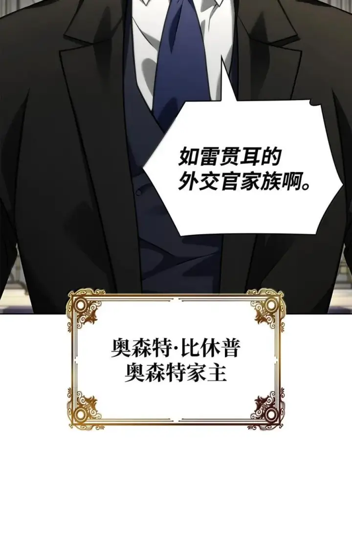 漫画《无限魔法师》107 恐怖的成长第27张图