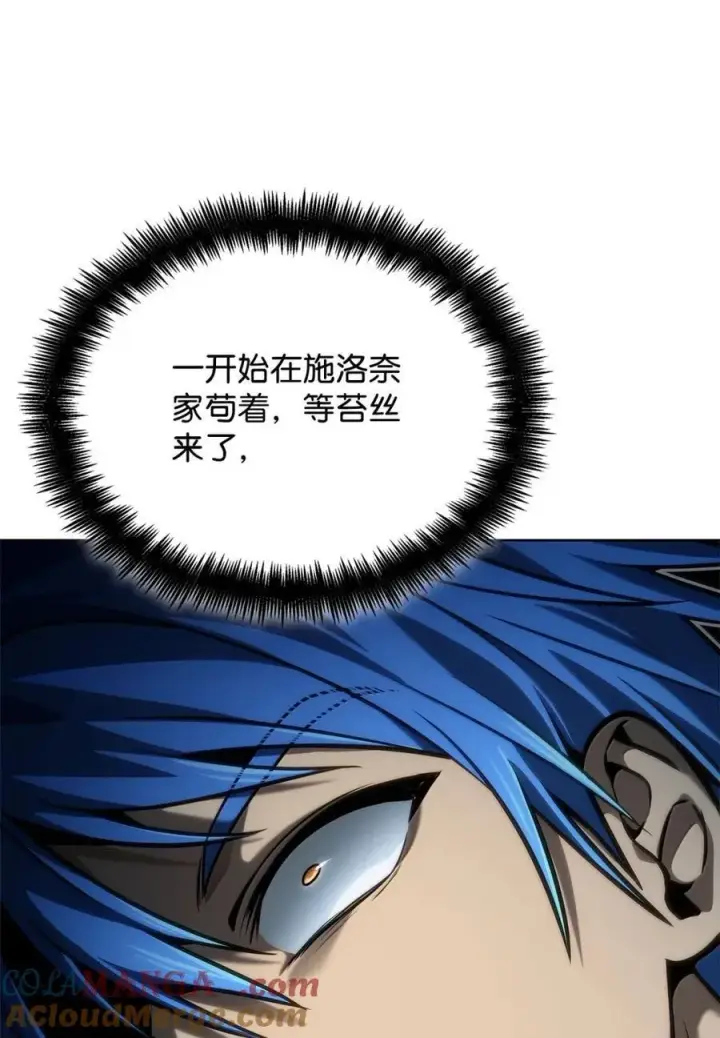 漫画《无限魔法师》107 恐怖的成长第29张图