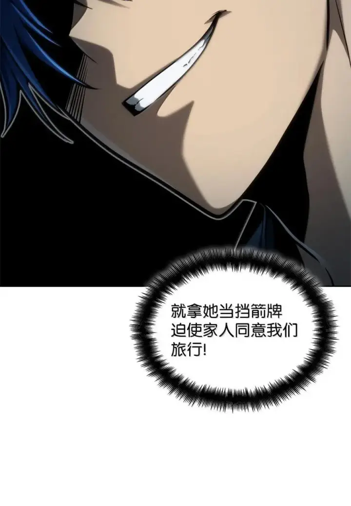 漫画《无限魔法师》107 恐怖的成长第30张图