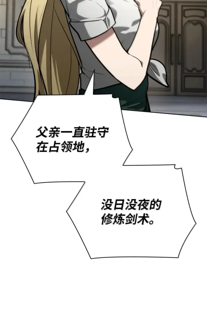 漫画《无限魔法师》107 恐怖的成长第32张图