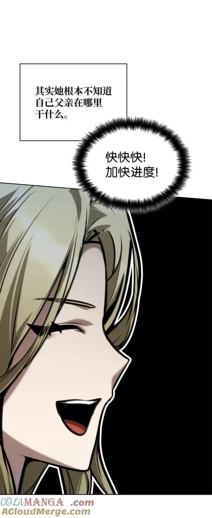 漫画《无限魔法师》107 恐怖的成长第33张图