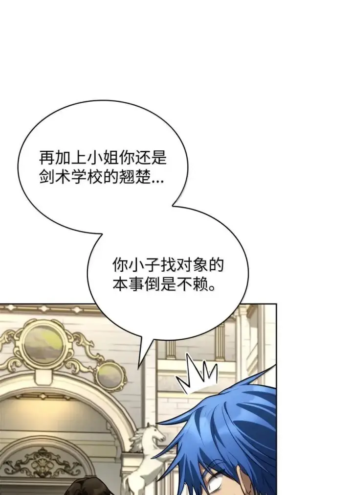 漫画《无限魔法师》107 恐怖的成长第35张图